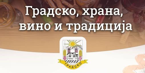 13.07.2025 (недела)
